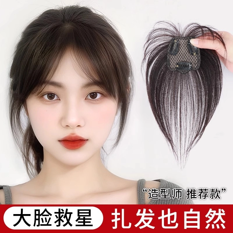 晚晚风 八字刘海假发 女头顶补发蓬松真发 自然色/摩卡棕