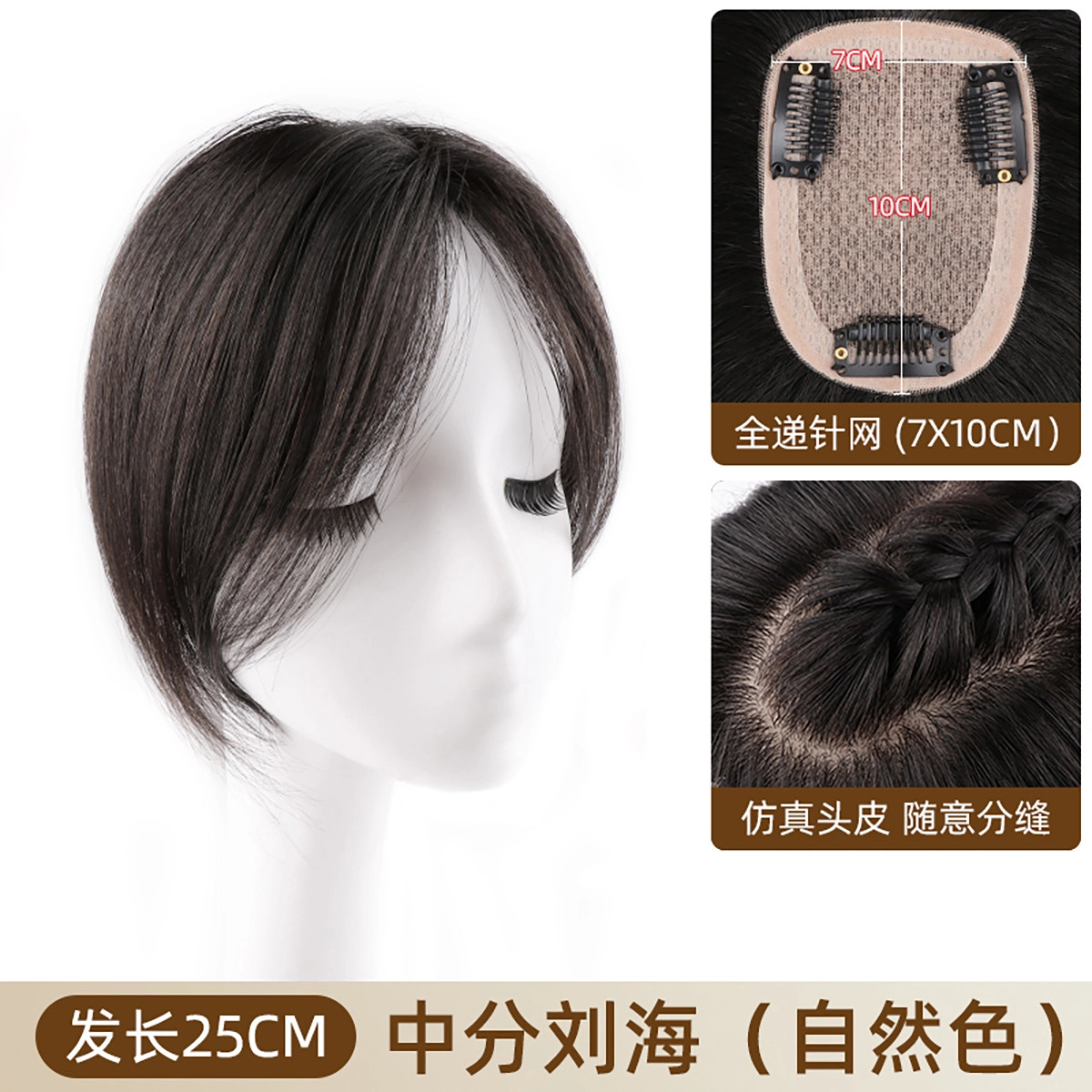 25cm