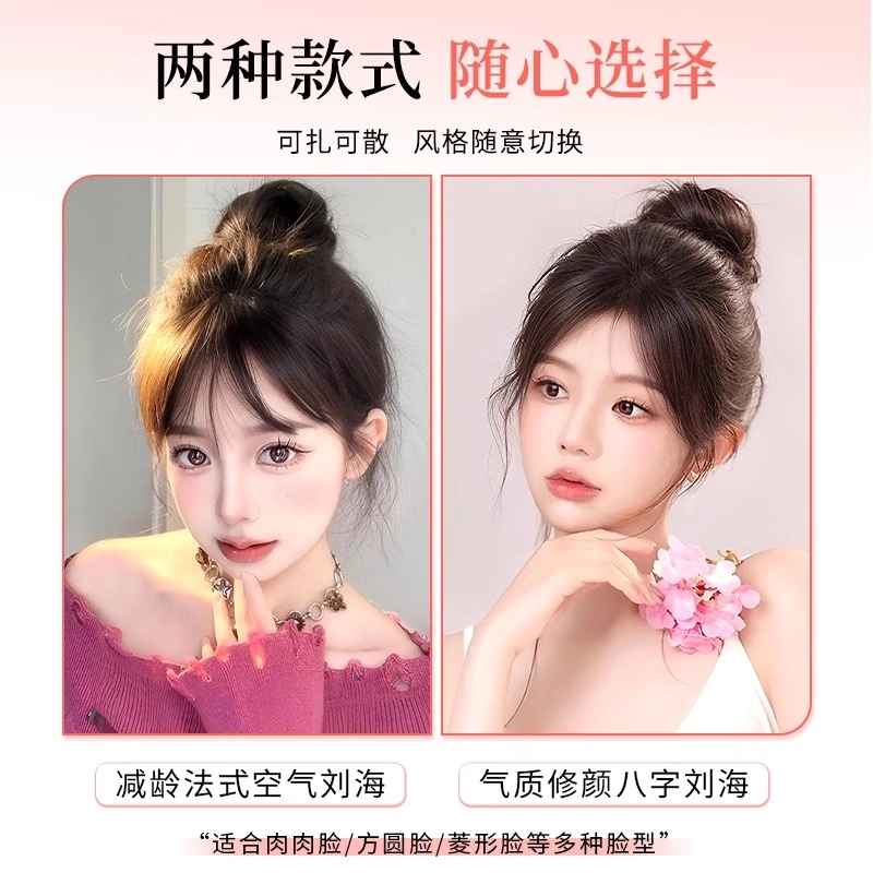 晚晚风 慵懒感刘海假发女片 头顶自然前额蓬松高颅顶增发量全真发遮白发补发片