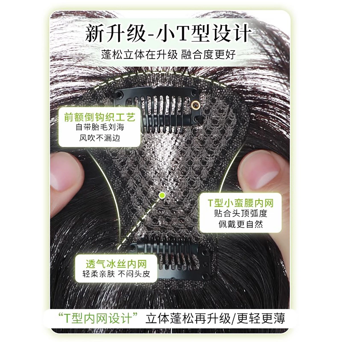 晚晚风 法式刘海假发片 前额头顶补发 自然色/摩卡棕