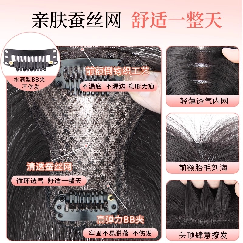 晚晚风 慵懒感刘海假发女片 头顶自然前额蓬松高颅顶增发量全真发遮白发补发片