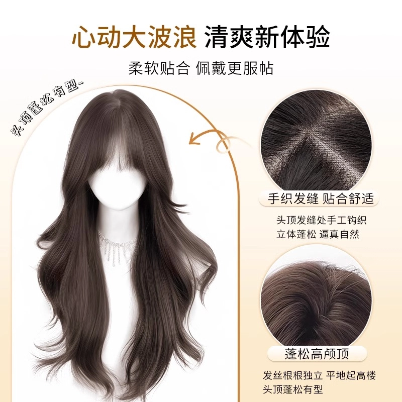 晚晚风 晚晚风长发大波浪假发 不用戴发网头顶增发量蓬松高颅顶遮白发