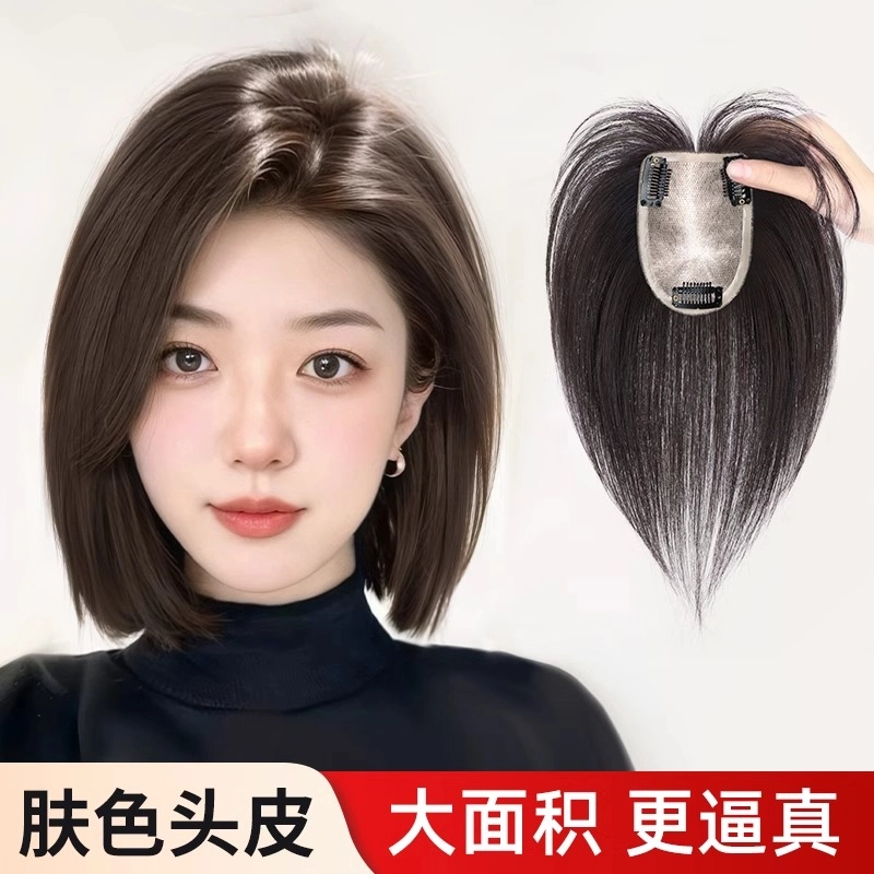 晚晚风 中分刘海假发片 轻薄无痕遮白发蓬松增发量 自然色/摩卡棕