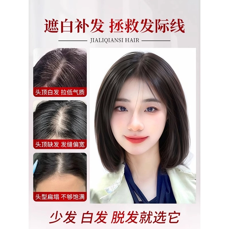 晚晚风 中分刘海假发 头顶补发全真发蓬松轻薄 自然色/摩卡棕