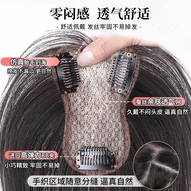 晚晚风 裸感轻透假发女片 头顶增发量蓬松真发高颅顶无痕自然遮白发补发片