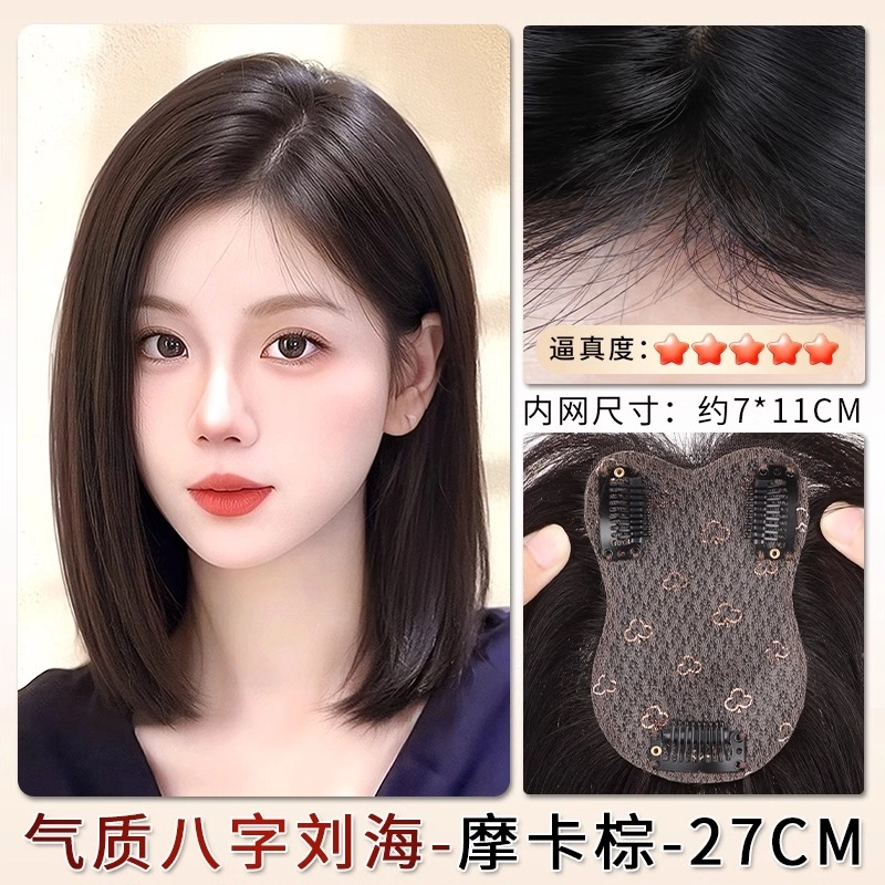 晚晚风 无边假发女片 头顶全真发补发蓬松增发量遮白发高颅顶一片式递针补发片