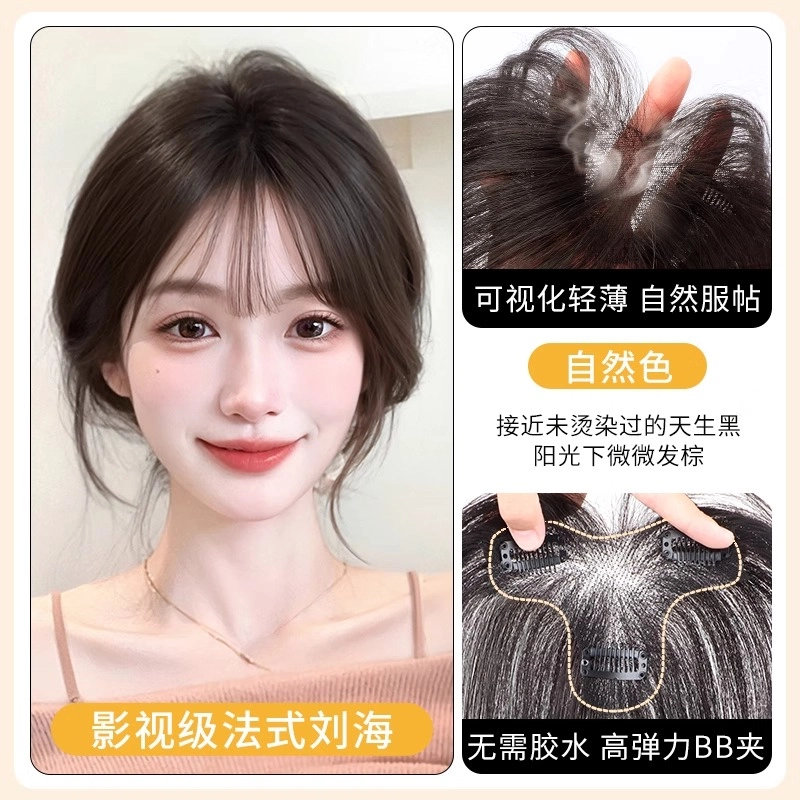 晚晚风 纯隐形胎毛刘海假发 轻薄无痕 自然色/摩卡棕