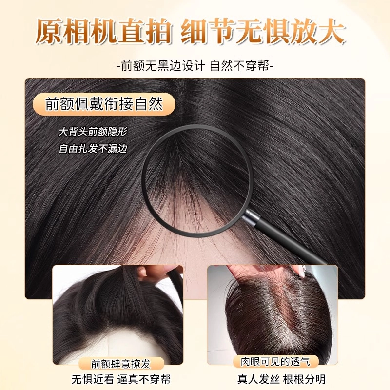 晚晚风 氛围感假发女片 头顶蓬松高颅顶前额自然全真发增发量遮白补发片