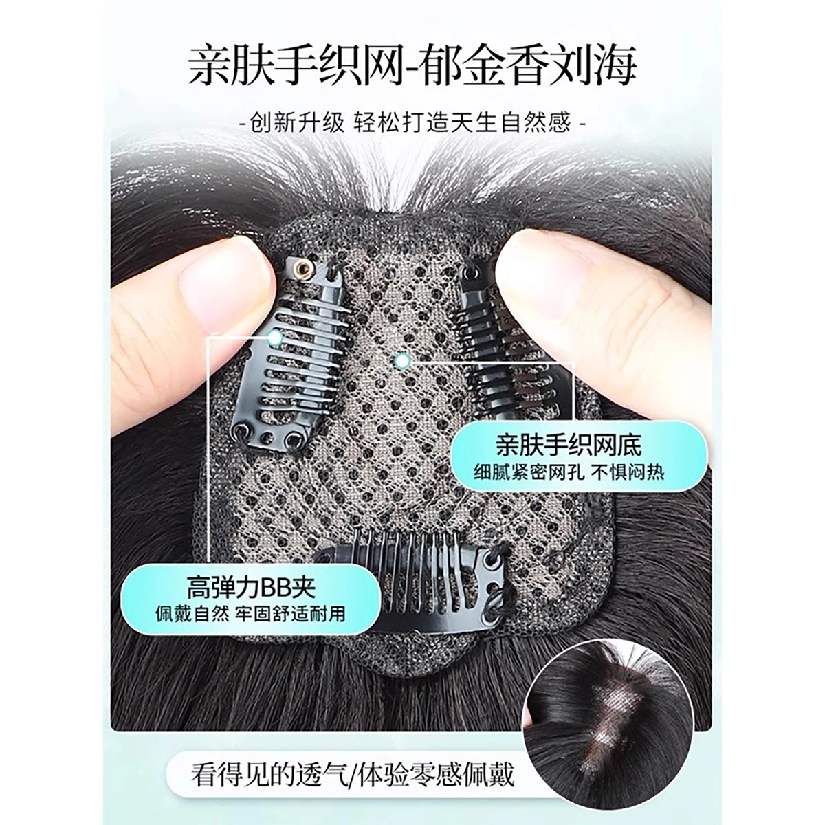 晚晚风假发女头顶八字刘海补发片全真人发蓬松增量遮白发轻薄