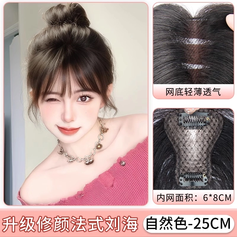 晚晚风 慵懒感刘海假发女片 头顶自然前额蓬松高颅顶增发量全真发遮白发补发片