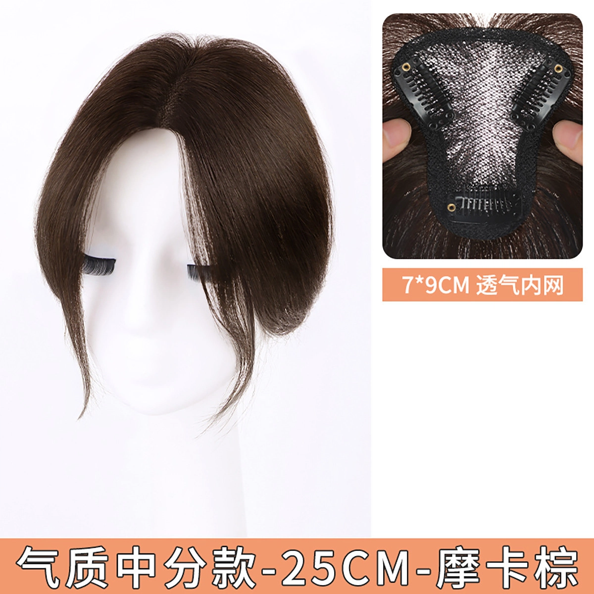 晚晚风 八字刘海假发女 轻薄无痕蓬松中分