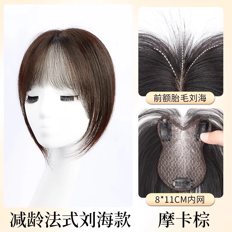 晚晚风 手织无边假发女片 头顶全真发遮白发补发蓬松增发量无痕自然前额刘海补发片