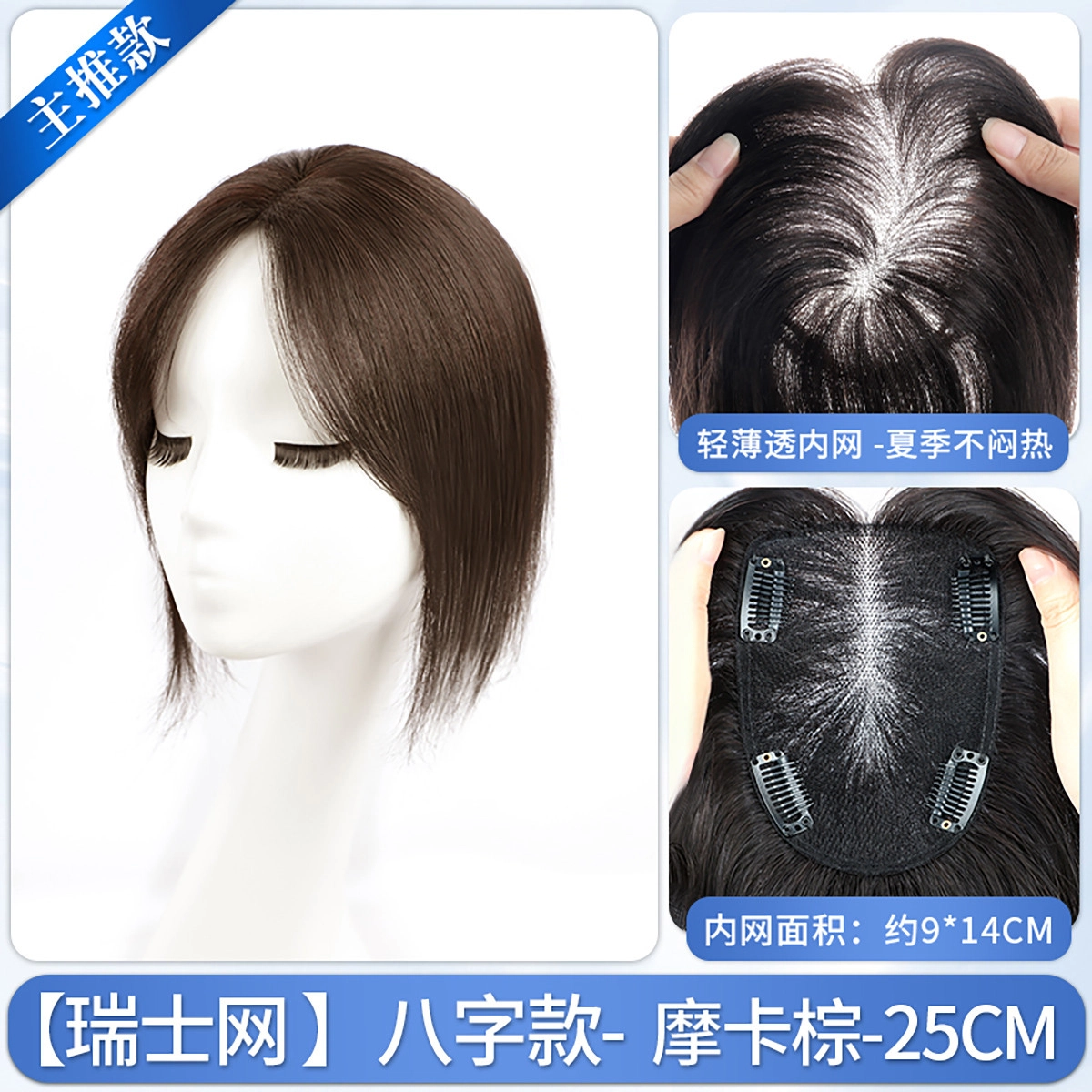 晚晚风假发片女头顶全真人发增量蓬松高颅顶遮白发自然无痕薄款补发片