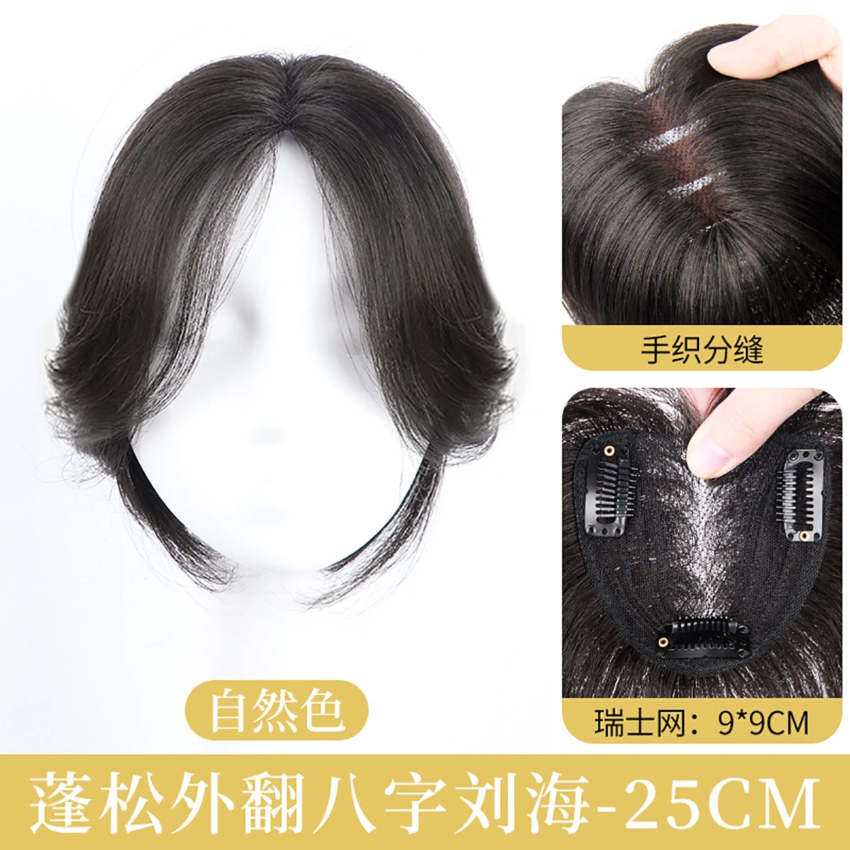 25cm