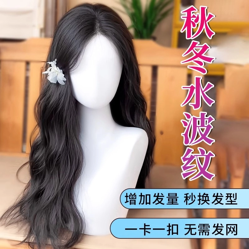 晚晚风 不用戴发网假发女片 头顶自然蓬松遮白发水波纹刘海补发片