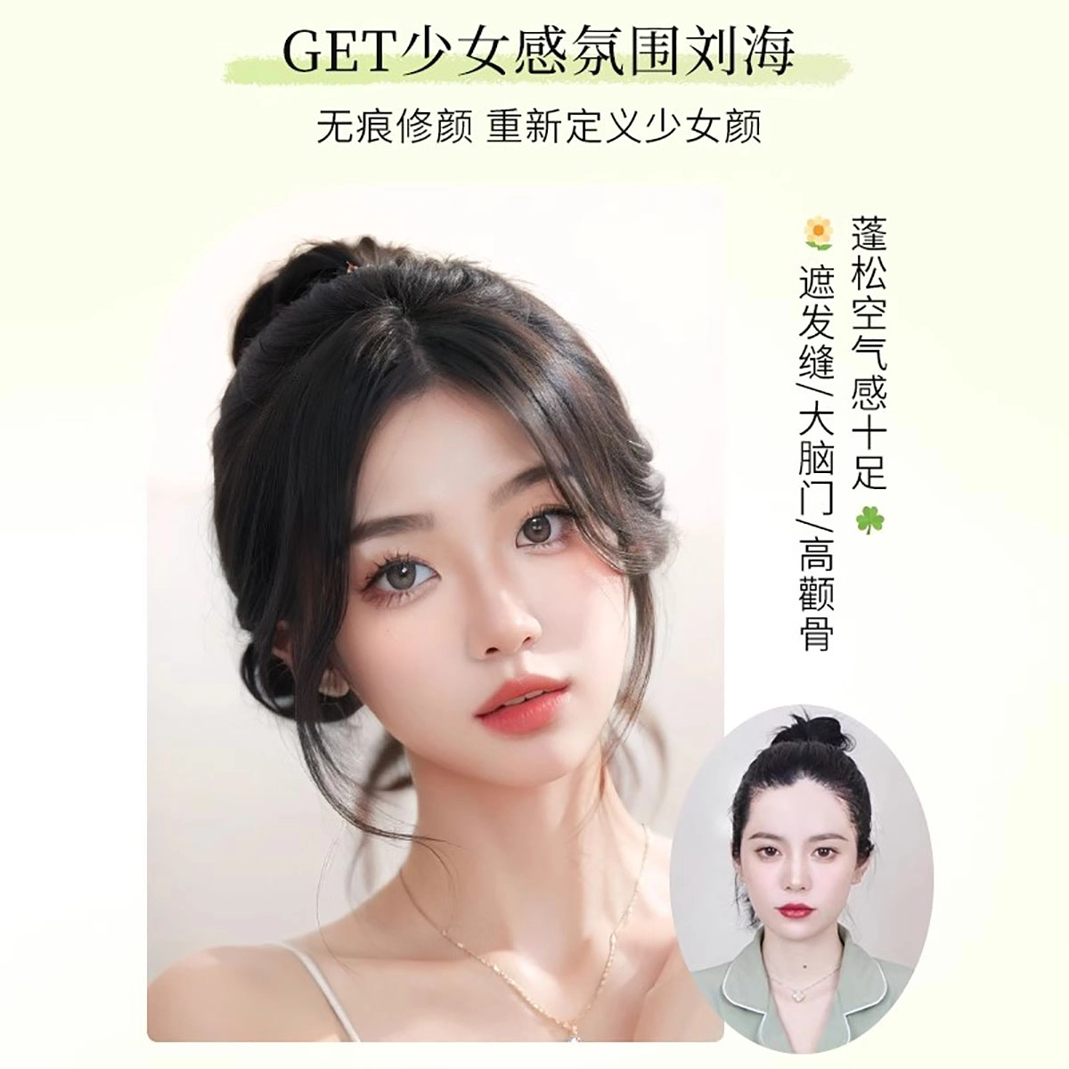 晚晚风 法式刘海假发片 前额头顶补发 自然色/摩卡棕
