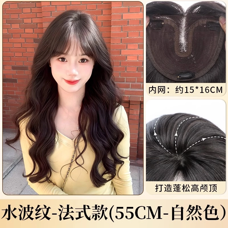 晚晚风 不用戴发网假发女片 头顶自然蓬松遮白发水波纹刘海补发片