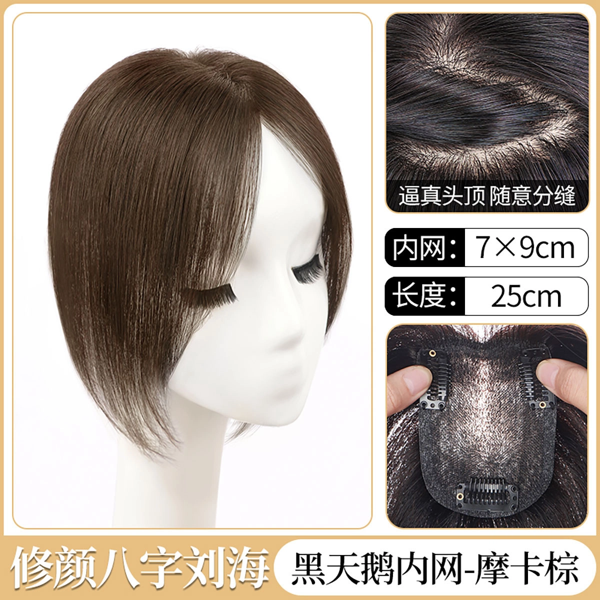 晚晚风 黑百合假发 头顶一片式