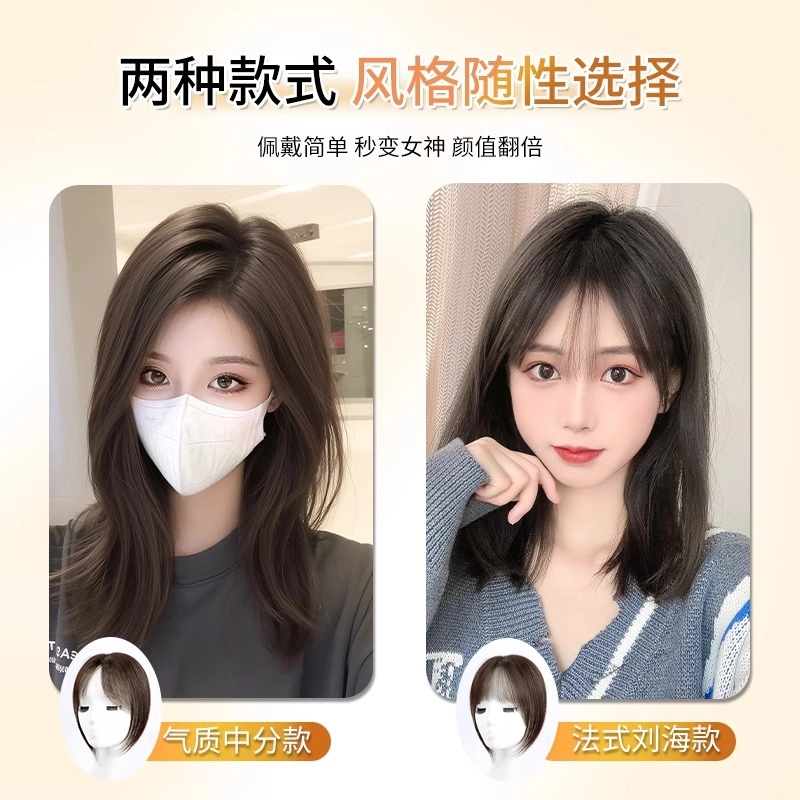 晚晚风 手织无边假发女片 头顶全真发遮白发补发蓬松增发量无痕自然前额刘海补发片
