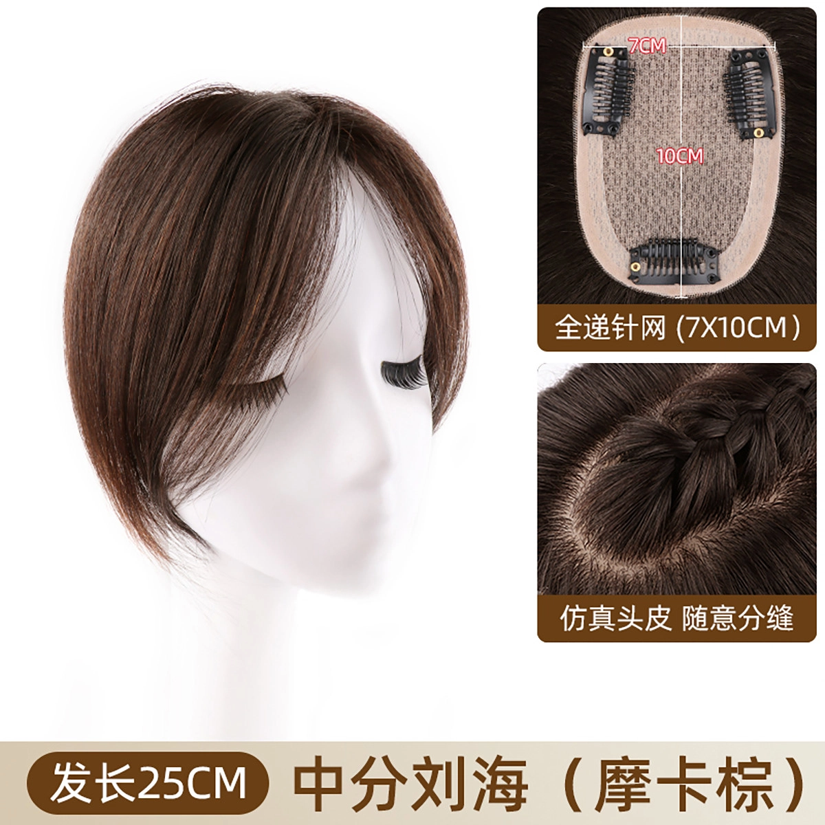 25cm