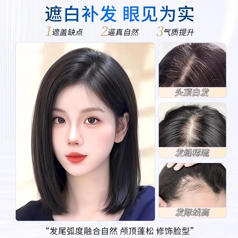 晚晚风 无边假发女片 头顶全真发补发蓬松增发量遮白发高颅顶一片式递针补发片