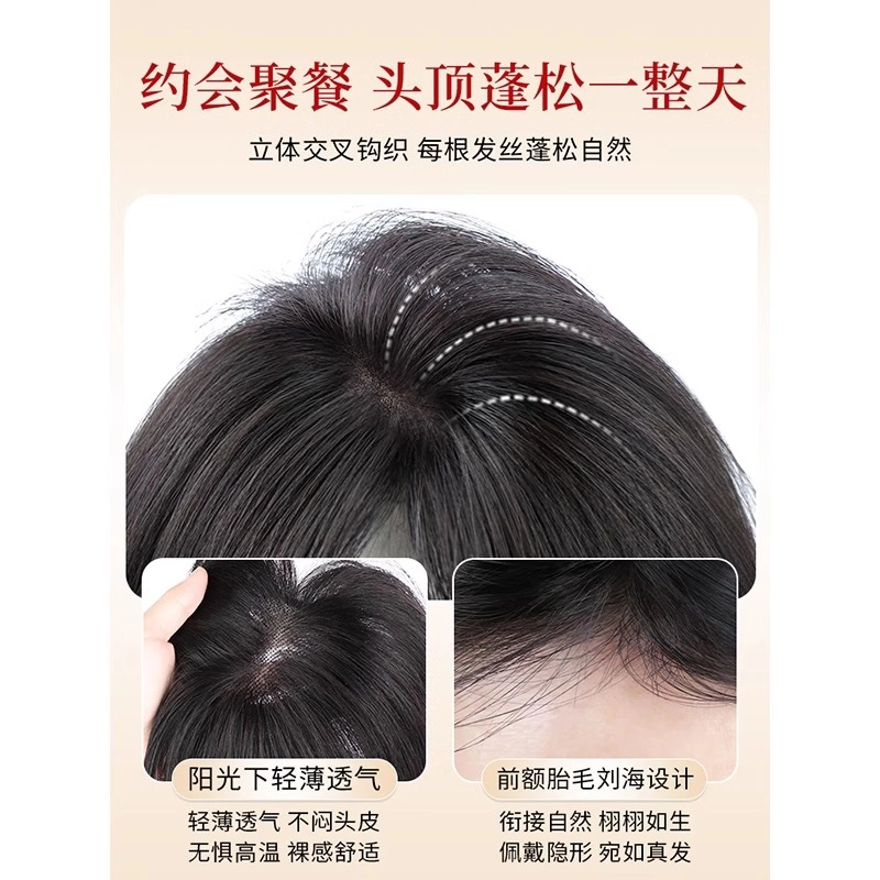 晚晚风 法式刘海假发片 女头顶稀少补发蓬松真发高颅顶