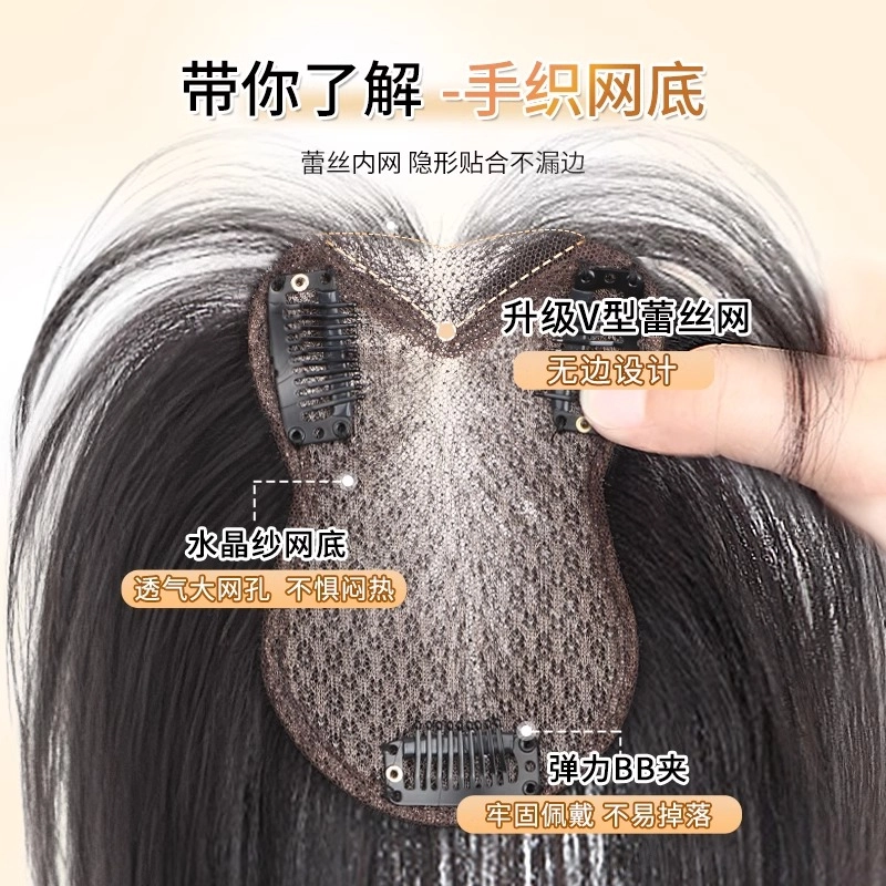晚晚风 手织无边假发女片 头顶全真发遮白发补发蓬松增发量无痕自然前额刘海补发片