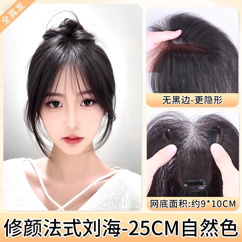 晚晚风 氛围感假发女片 头顶蓬松高颅顶前额自然全真发增发量遮白补发片