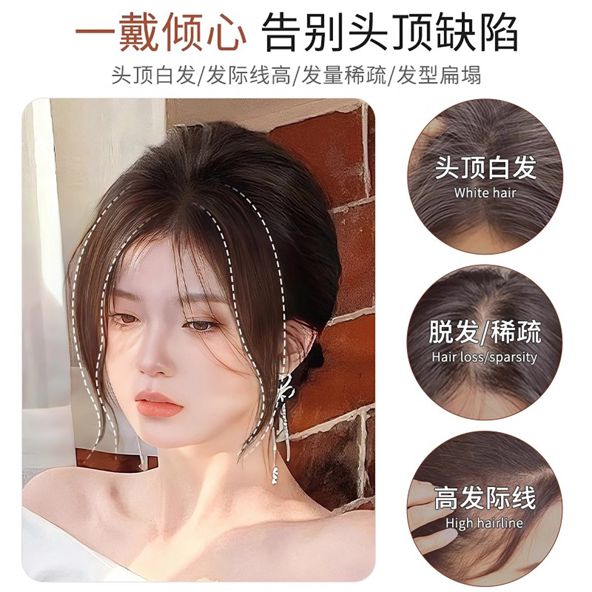 晚晚风 八字刘海假发女 轻薄无痕蓬松中分