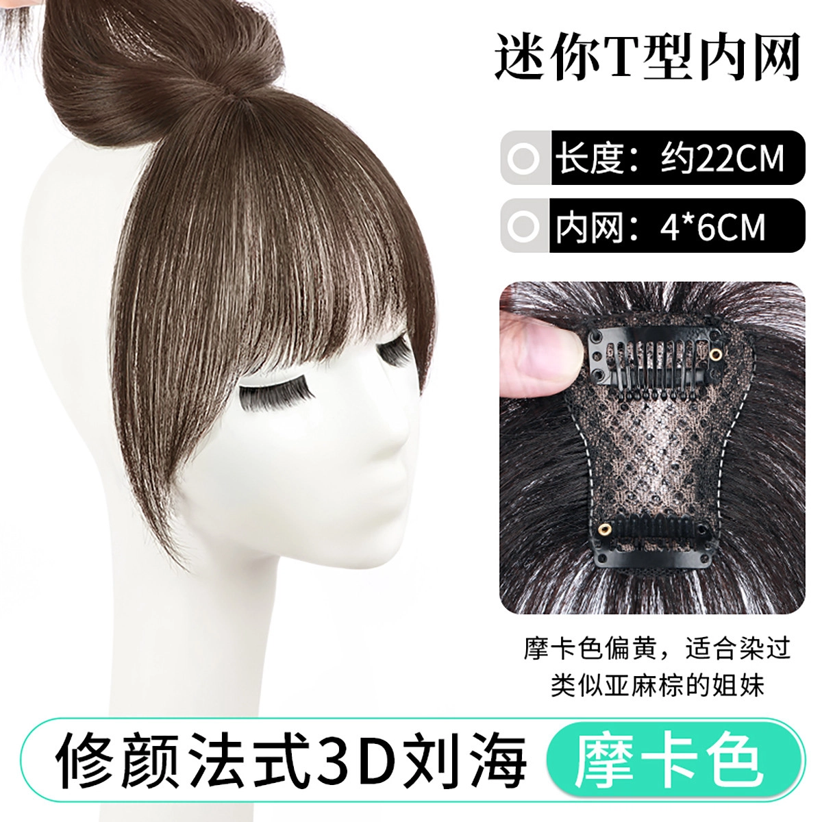 晚晚风 法式刘海假发片 头顶补发 全真人发 轻薄无痕 高颅顶