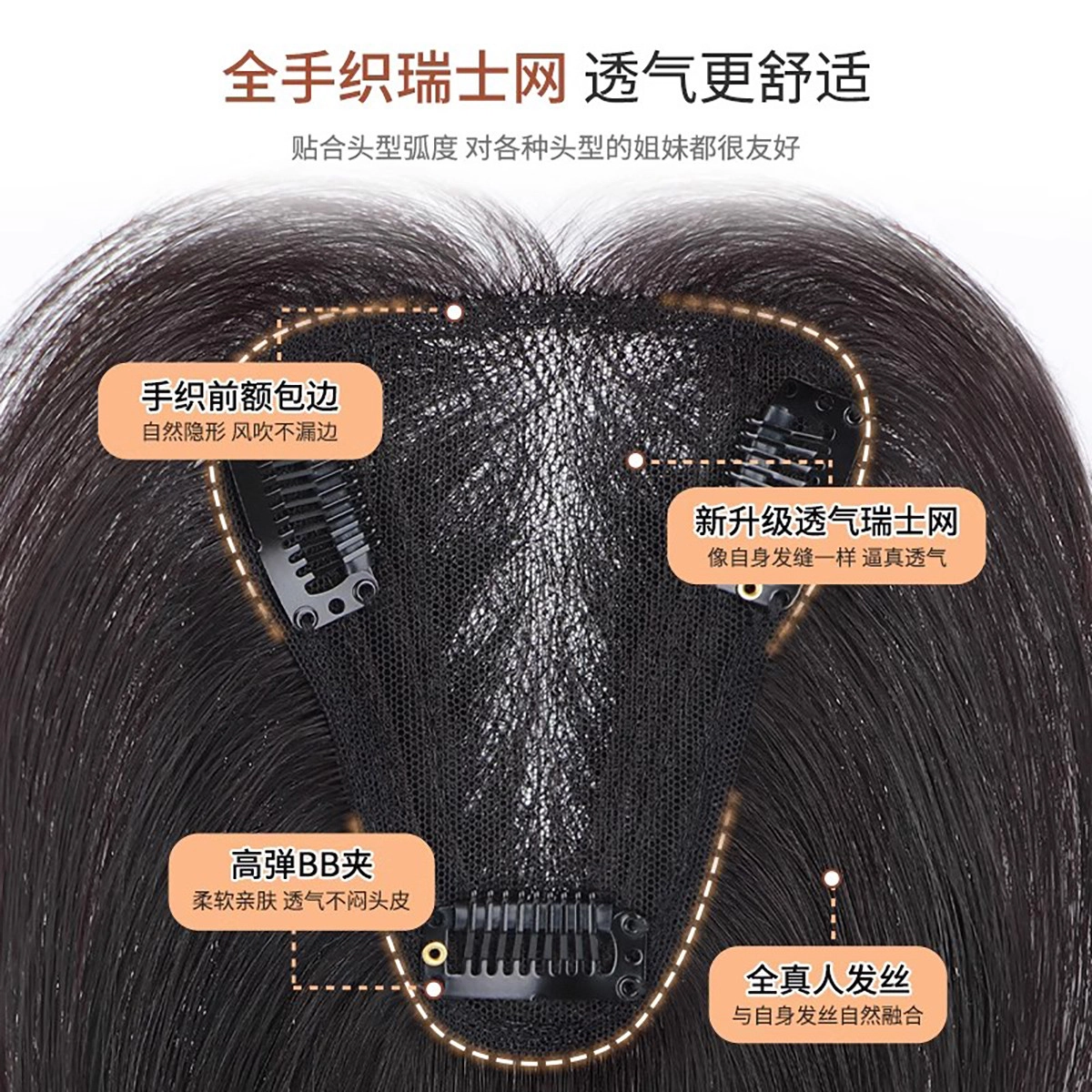 晚晚风 八字刘海假发女 轻薄无痕蓬松中分