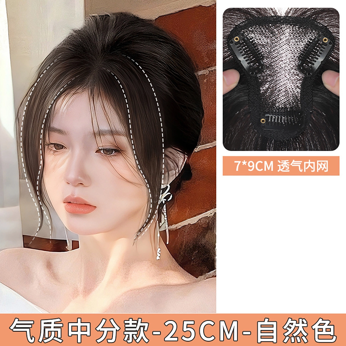 晚晚风 八字刘海假发女 轻薄无痕蓬松中分