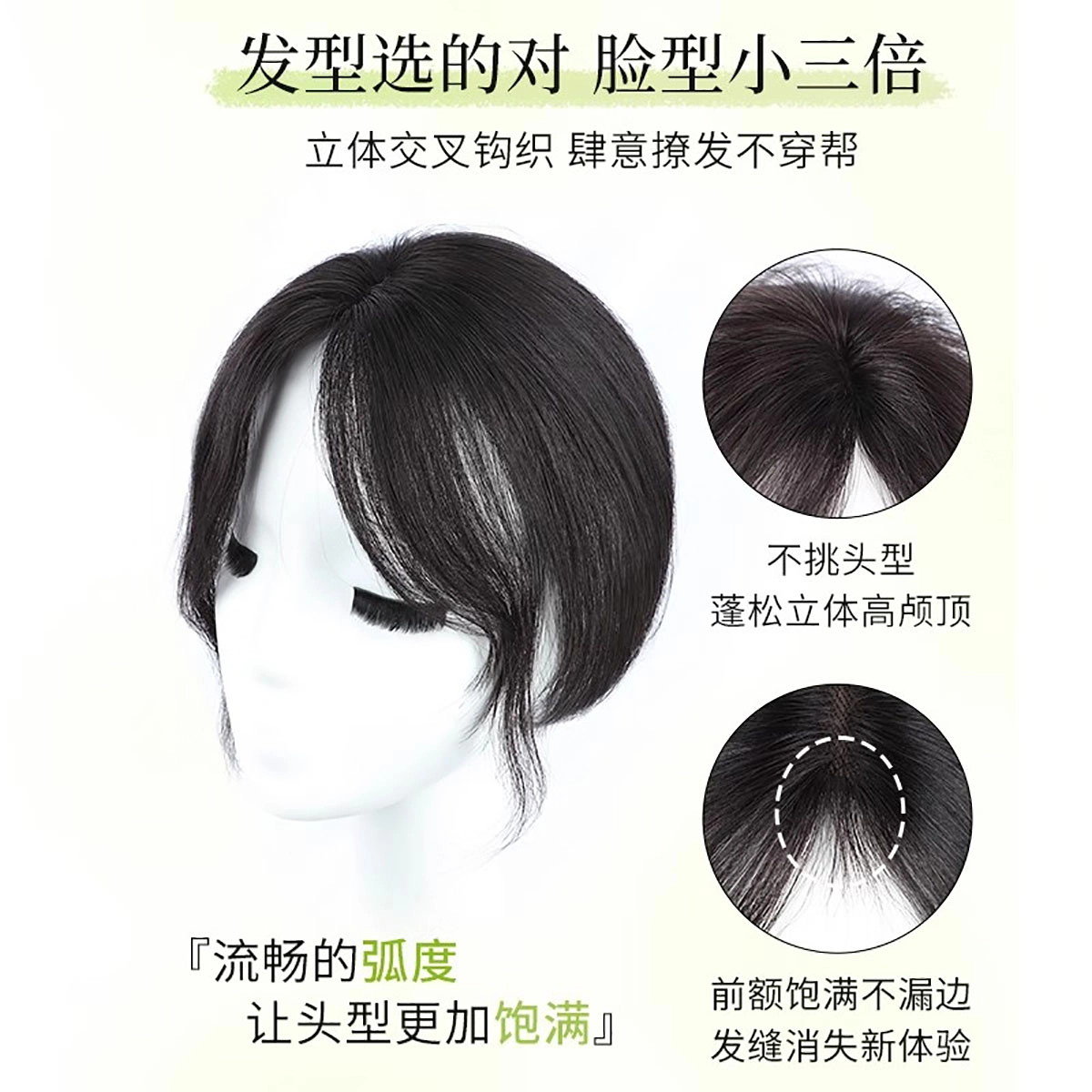 晚晚风 法式刘海假发片 前额头顶补发 自然色/摩卡棕