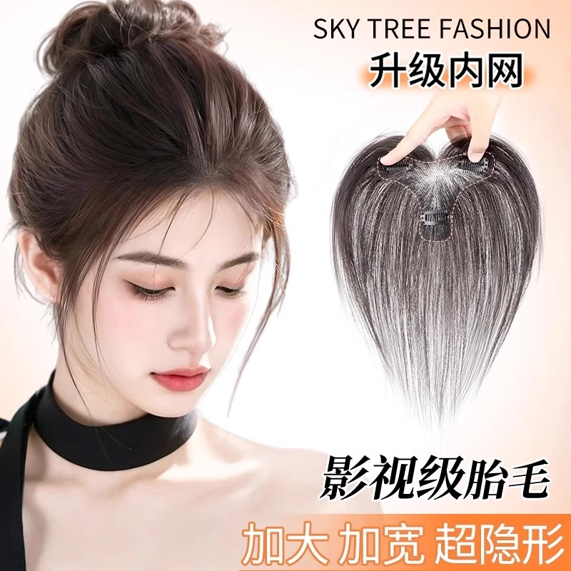 晚晚风 纯隐形胎毛刘海假发 轻薄无痕 自然色/摩卡棕