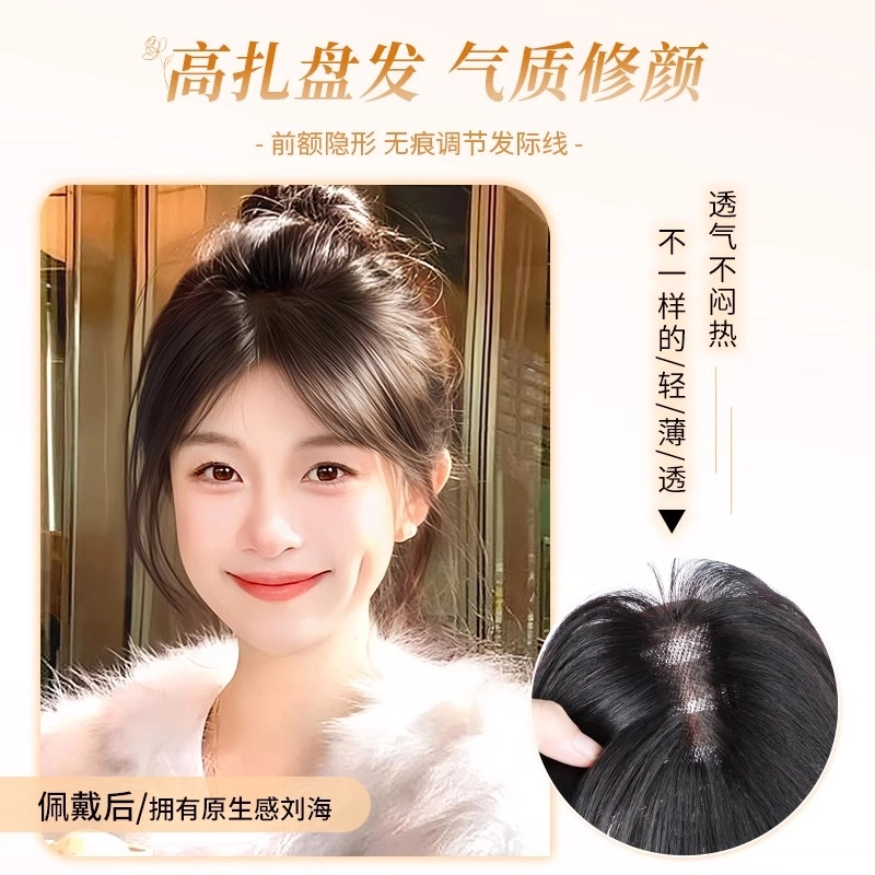 晚晚风 八字刘海假发 头顶蓬松高颅顶手织真发无痕遮白发补发 自然色/摩卡棕