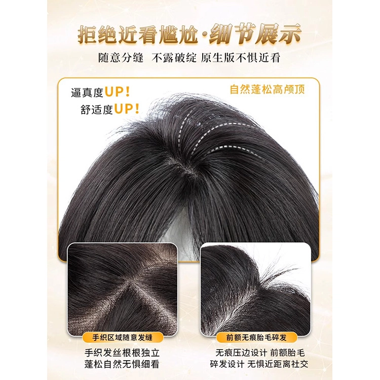 晚晚风 八字刘海假发 女头顶前额无痕全真发 自然色/摩卡棕