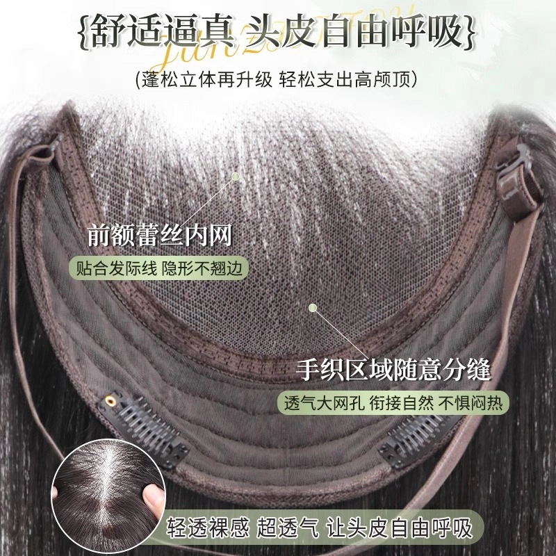 晚晚风 升级蕾丝网假发女片 头顶真发自然前额隐形无痕遮白发增发量蓬松补发片
