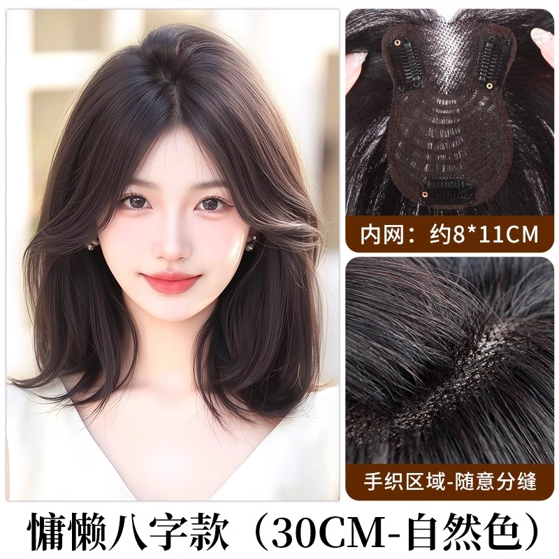 晚晚风 八字刘海假发 头顶补发增发量仿真人发蓬松高颅顶遮白发