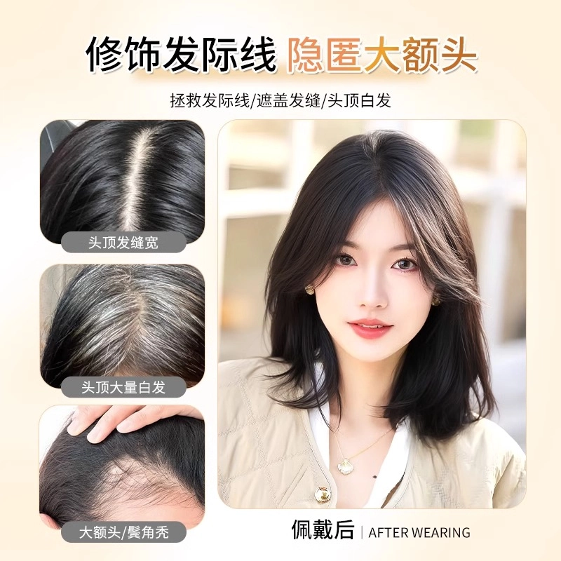 晚晚风 手织无边假发女片 头顶全真发遮白发补发蓬松增发量无痕自然前额刘海补发片