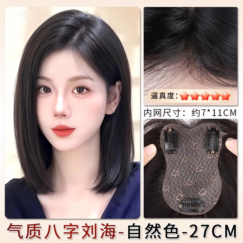 晚晚风 无边假发女片 头顶全真发补发蓬松增发量遮白发高颅顶一片式递针补发片