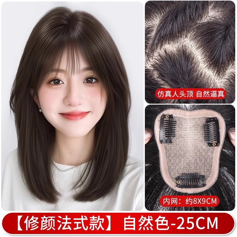 晚晚风 高度逼真递针全真发假发女片 头顶遮白发增发量蓬松高颅顶自然前额补发片