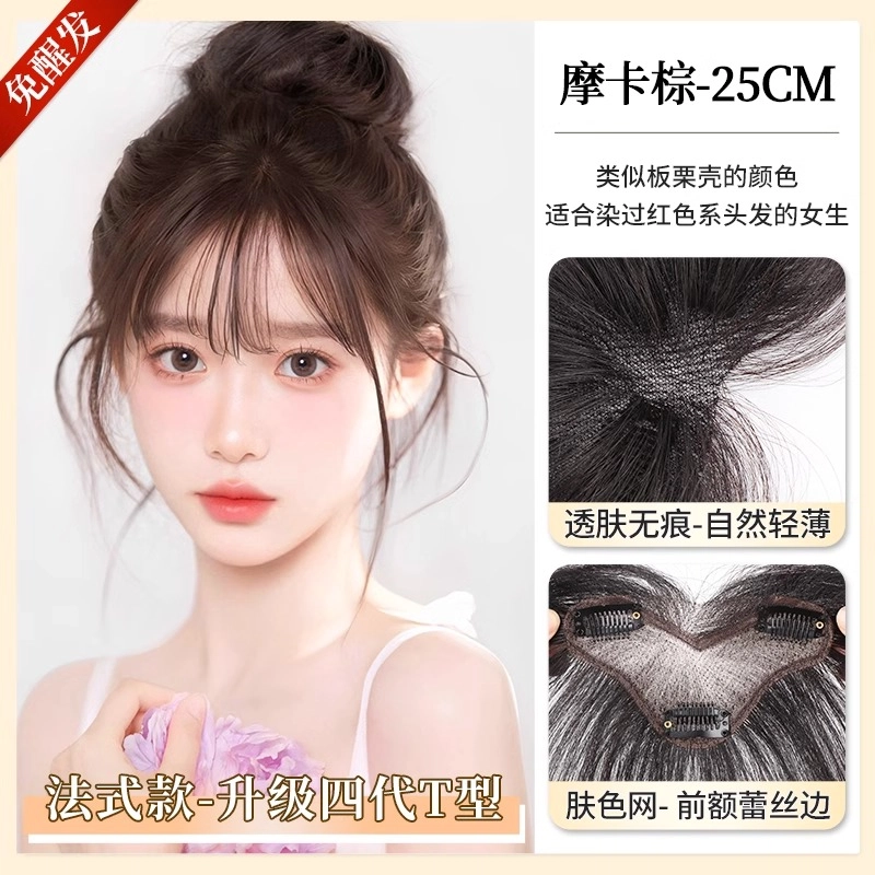 晚晚风 半永久胎毛碎发刘海假发片女 头顶真发高颅顶自然前额遮头顶发际线神器