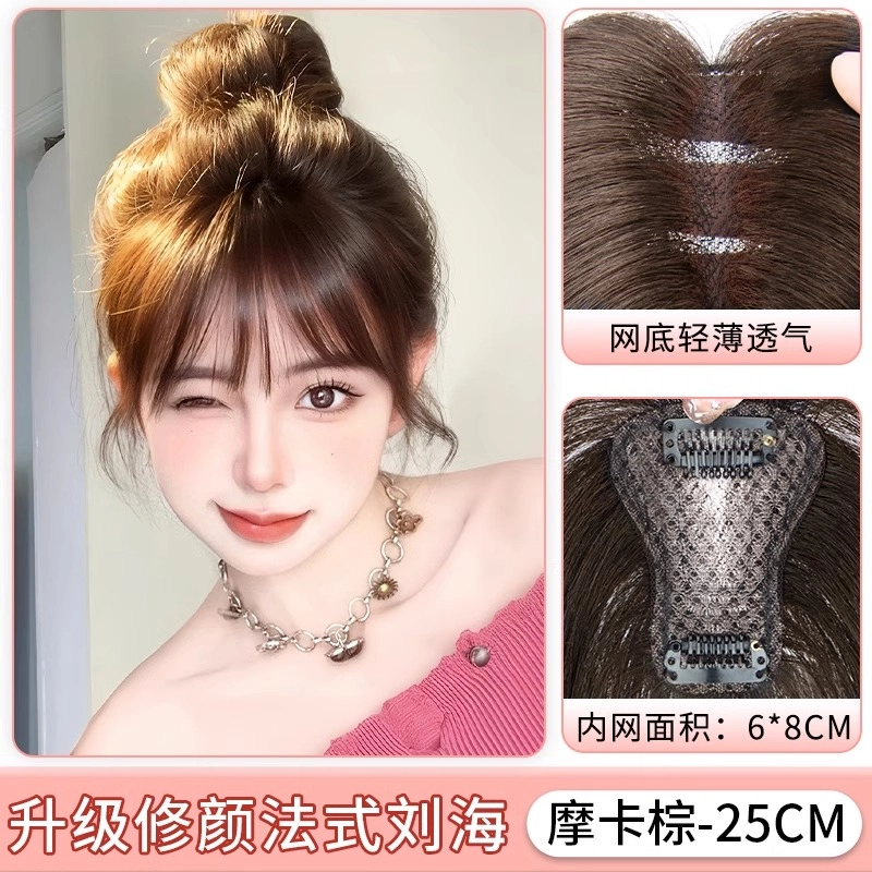 晚晚风 慵懒感刘海假发女片 头顶自然前额蓬松高颅顶增发量全真发遮白发补发片