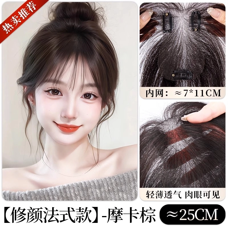 晚晚风 隐形刘海假发女片 头顶蓬松全真发高颅顶遮白发自然轻薄补发片