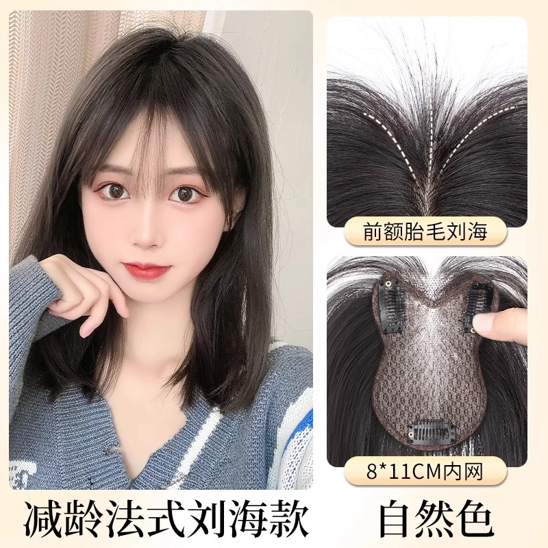 晚晚风 手织无边假发女片 头顶全真发遮白发补发蓬松增发量无痕自然前额刘海补发片