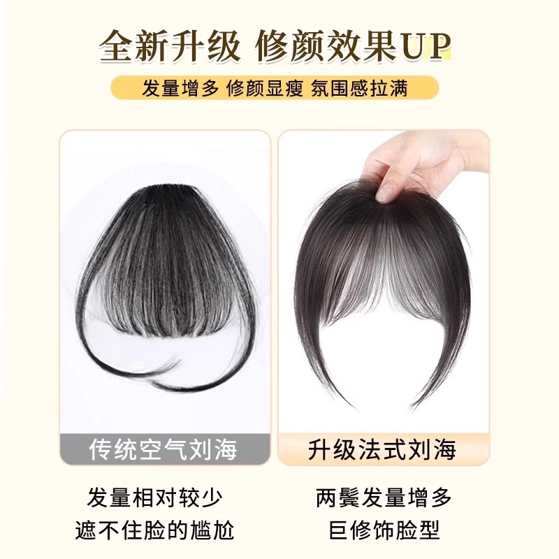 晚晚风 毛八字刘海假发片 轻薄鬓角补发际线 自然色/摩卡棕