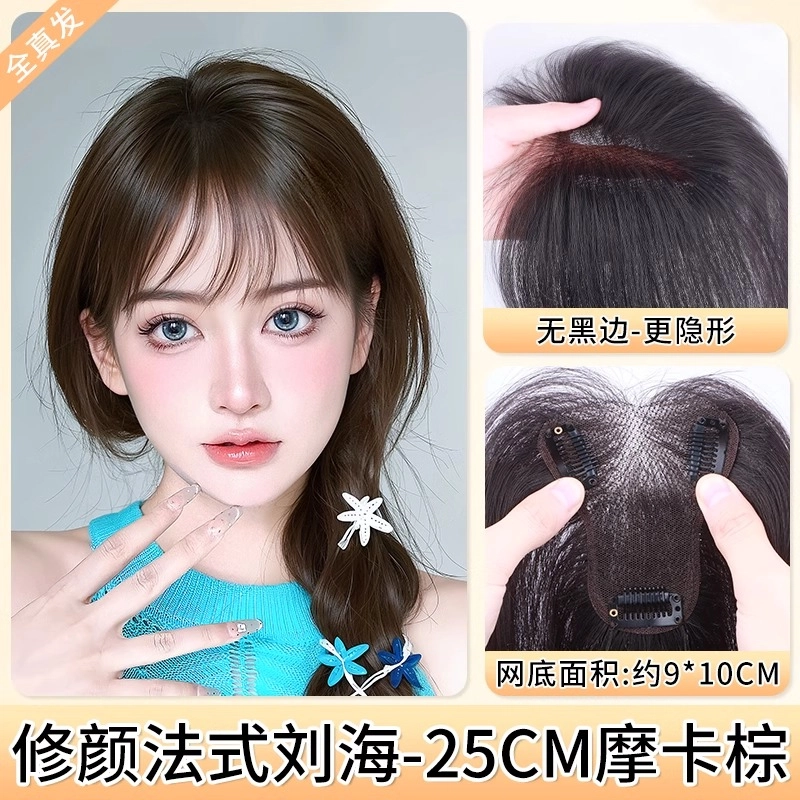 晚晚风 氛围感假发女片 头顶蓬松高颅顶前额自然全真发增发量遮白补发片