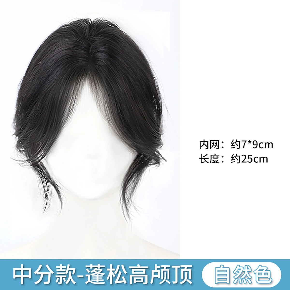 25cm