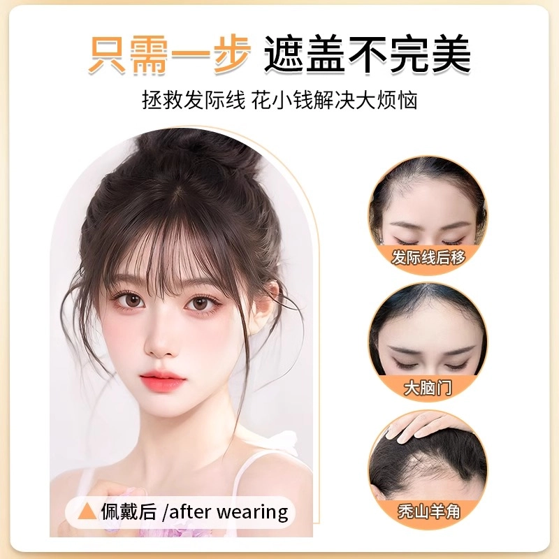 晚晚风 法式刘海假发片 头顶补发前额隐形蓬松颅顶真发发际线 自然色/摩卡棕