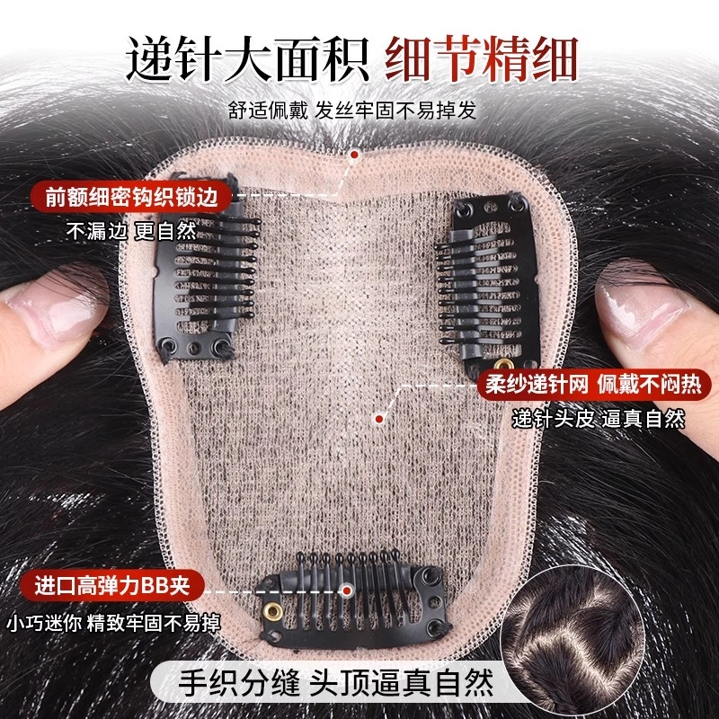 晚晚风 高度逼真递针全真发假发女片 头顶遮白发增发量蓬松高颅顶自然前额补发片